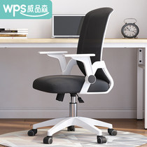 Computer chair home simple and comfortable sitting office chair student dormitory seat lift swivel chair study back chair