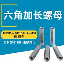 Galvanized Lenger Screw Joint Nut Round Lenger M5M6M8M10M12M16M20M30