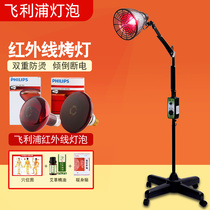 Philips infrared physiotherapy lamp Electric baking lamp Physiotherapy home physiotherapy instrument Far red light hot compress multi-function bulb