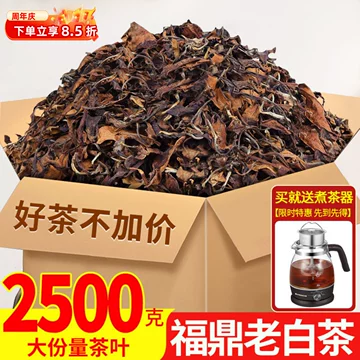 寿眉老白茶500g-寿眉老白茶500g促销价格、寿眉老白茶500g品牌- 淘宝