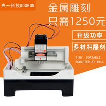 Laser engraving machine small desktop portable mini wooden board marking machine diy micro automatic metal engraving machine