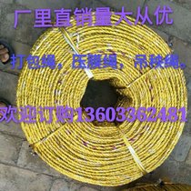 Factory direct gold rope packing rope greenhouse film Press rope waste paper packaging sunscreen rope
