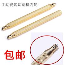 Cut not to return the special floor tile cutter wheel Manual tile cutting machine push knife blade cutter head vitrified brick tile