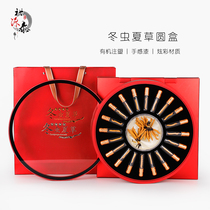 High-grade Cordyceps box gift box packing box 20 Cordyceps gift box luxury Cordyceps acrylic empty box