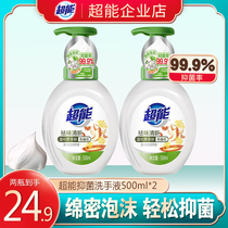 Super foam hand sanitizer 258ml500ml bottle foam type pressing hand sanitizer antibacterial sterilization moisturizing moisturizing