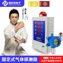 Industrial combustible gas detector paint room oxygen carbon monoxide hydrogen sulfide ammonia chlorine hydrogen alarm