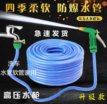 Long water pipe hose extended household car wash water gun 5 meters 10 meters 20 meters 25 meters 30 meters 35 meters car wash leather tube