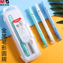 Morning light pen compass Students use drawing to press the core compass Primary school middle and high school students can replace the refill Practical drawing Mathematics geometry teaching examination metal compass stationery