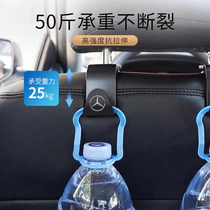 Mercedes car seat dermis-linked on-board chair-back car hook concealed multifunctional car supplies car hanger