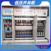 Customized assembly XL-21 power Cabinet GGD low voltage distribution cabinet switch cabinet power distribution box control cabinet set of electrical equipment cabinet