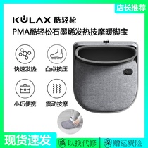 Xiaomi Youpin PMA cool easy Graphene heating massage foot warm treasure Far infrared hot compress cold bump warm foot