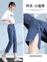 Korean high-waisted jeans womens 2021 summer new thin section wild loose thin seven-split fork straight pants tide