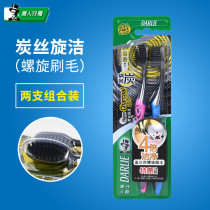 DARLIE black charcoal silk Rotary cleaning toothbrush two adult filament soft hair clean gingiva no dead angle