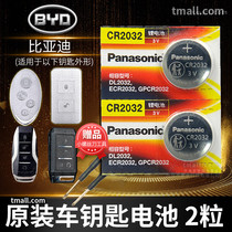 byd s7 yuan EV Qin DM Song max Tang byd Suirui g5 remote control car key battery original CR2032 special smart button electronic 16 17 for 18 PRO
