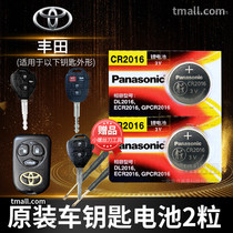 Toyota Crown rav4 Vios overbearing Prado remote control car key battery original CR2016 original 3V special button electronic R4 RV4 old model 09 08 0