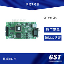 Gulf GST-INET-03A integrated interface card Modbus-RTU protocol communication(GST200 optional)