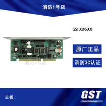 Bay fire motherboard GST500 5000 fire alarm controller host motherboard(linkage type)