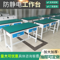 Heavy duty fitter Anti-static workbench Panel workshop assembly line maintenance workbench Laboratory bench with drawer customization
