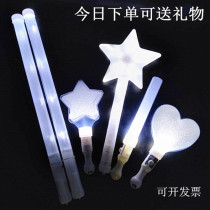 Glow stick concert five-pointed star love stick white aid stick props luminous stick custom silver stick batch