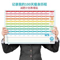 Weight loss punch card record countdown 100 days self-discipline wall stickers daily slimming supervision table weight plan Diary