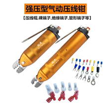 Yushu pneumatic crimping pliers HS-30 with sheath closed terminal crimping Cap Terminal pliers cold nipple pliers A8WP3 head