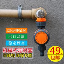 Tap Timing Switchware Water Valve Automatic Guan dropper Controller watering valve watering valve