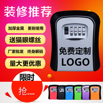 Outdoor rainproof password key box storage box wall-mounted door company door spare emergency room card safe deposit box
