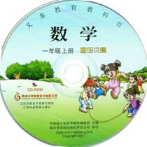Teachers Teaching Book Primary School First Grade Mathematics Volume Su Education Press Jiangsu Education Press CD-ROM 2001