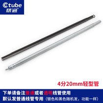 Material pass PVC Pipe Spring Bender 4 points 20mm 205A (ordinary) 215A (transparent) light pipe