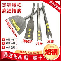 Dismantling motor artifact electric hammer electric pick widening flat chisel chisel ultra-thin V-fork screw electric pick shovel removal copper tool