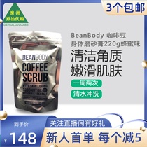 Australian Bean Body Coffee Bean Body Frost 220g Honey Taste Control SU299