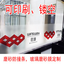 Chengdu glass waist line sticker custom LOGO door sticker anti-collision strip hollow glass film frosted office