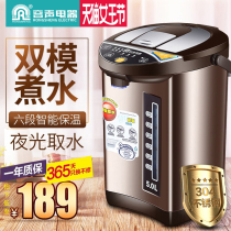 Acoustic electric hot water bottle insulated household full automatic boiling kettle thermostatic electric kettle tea electric kettle tea 5L