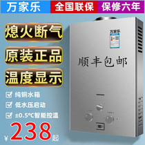 Wan Jiale Gas Water Heater Household Liquefied Gas 6-litre Direct Gas Battery 8-litre Strong Discharge Low Water Pressure