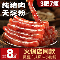 Jincheng Mini - wide taste small sausage 90g wide - style pure meat baked sausage hot pot string