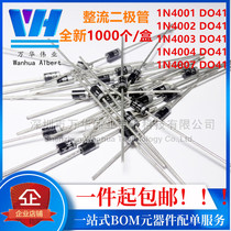 Rectifier diode 1N4007 IN4001 4002 4003 4004 In-line DO-41 1A100V-1000V