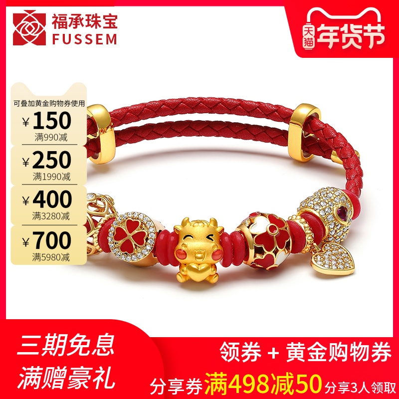 999 foot gold this year gift female cow year Taurus hand錬 gold calf transport beaded zodiac hand string belongs to the cow