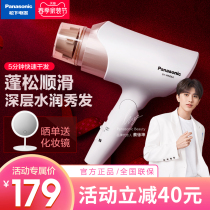 Panasonic Hair Dryer Domestic Negative Ion Hair Care Cold Hot Air Hair Salon Special High Power Thermostatic Quick Drying Electric Blow Air Duct