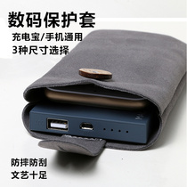 Universal charging treasure protective sleeve 20000M Roman see 30000 mAh mobile power storage pack 10000 anti-fall