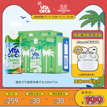 Vita Coco only Cocoa Coconut Water imported drink nfc green coconut juice 330ml * 24 bottles of pineapple flavor