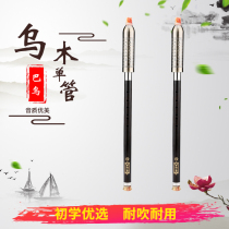 Ebony single-pipe vertical blow Bawu G-tune F-tune Children students adults play beginner instruments