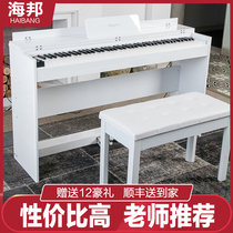 Haibang electric piano 88 key hammer home professional electronic piano kindergarten teacher beginner childrens grade intelligent piano