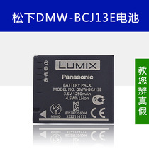 Panasonic DMW-BCJ13E GK LX5 LX7GK Compatible with Leica D-LUX5 LUX6 camera original battery