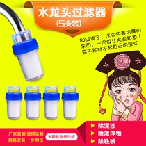 Simple tap water filter faucet household water filter water quality detector ppcotton filter element demonstrator