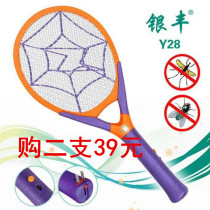 Yinfeng Electric Mosquito-capped Mosquito-capped LED Lights Small-scale Mesh Battery