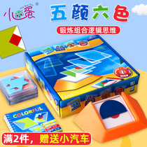 Little good egg colorful educational toys Spatial thinking training Logic overlap plus imposition color decoding board game