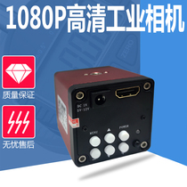 High-definition 1080P Industrial Camera 2 million Pixels Color High-speed 60 Frames HDMI Microscopy Camera CCD