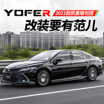 Suitable for 2021 Camry modified yofer size surrounded front shovel side skirt tail rear lip spoiler Darth Vader