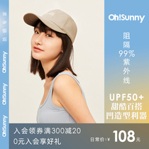 ossunny sunscreen stick ball cap big hat peak anti-ultraviolet display face small shade big head circumference breathable sunscreen hat