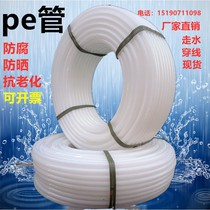 PE water supply pipe Plastic hard pipe pe threading pipe White power pipe buried pipe Hot melt coil pipe straight pipe 25 inches